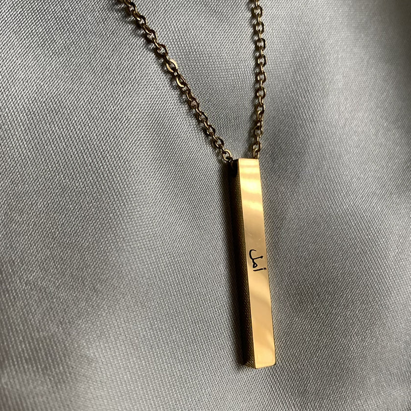 Amal (Trust) Arabic Bar Necklace