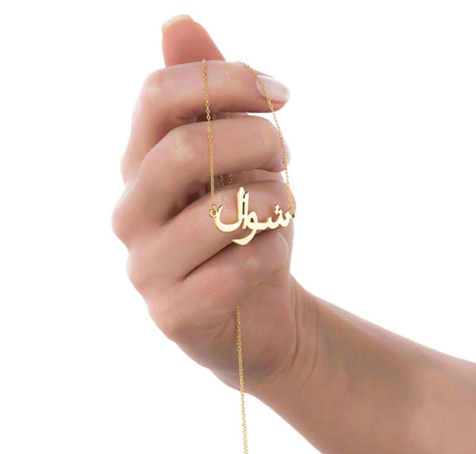 Personalized Arabic Name