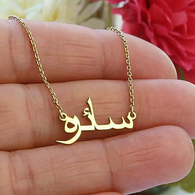 Personalized Arabic Name